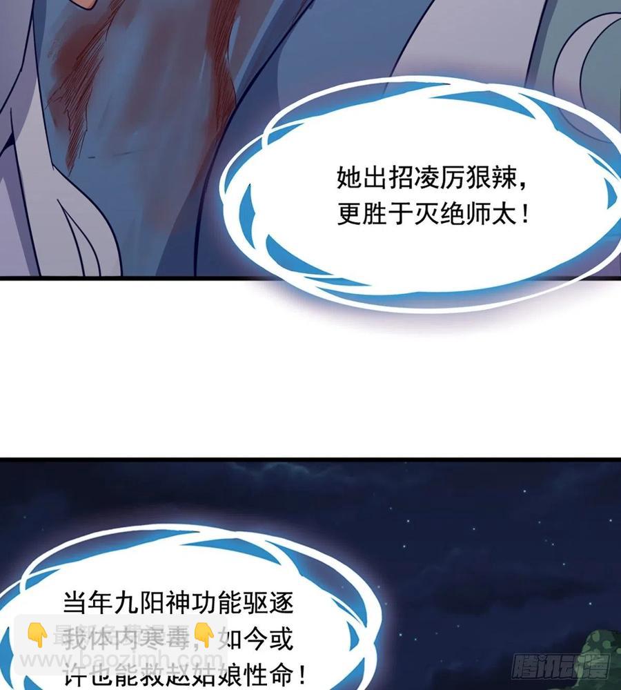 第二百四十一话 恨之入骨51