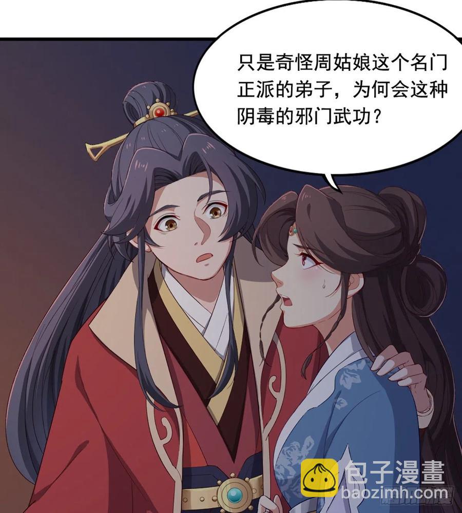 第二百四十一话 恨之入骨56