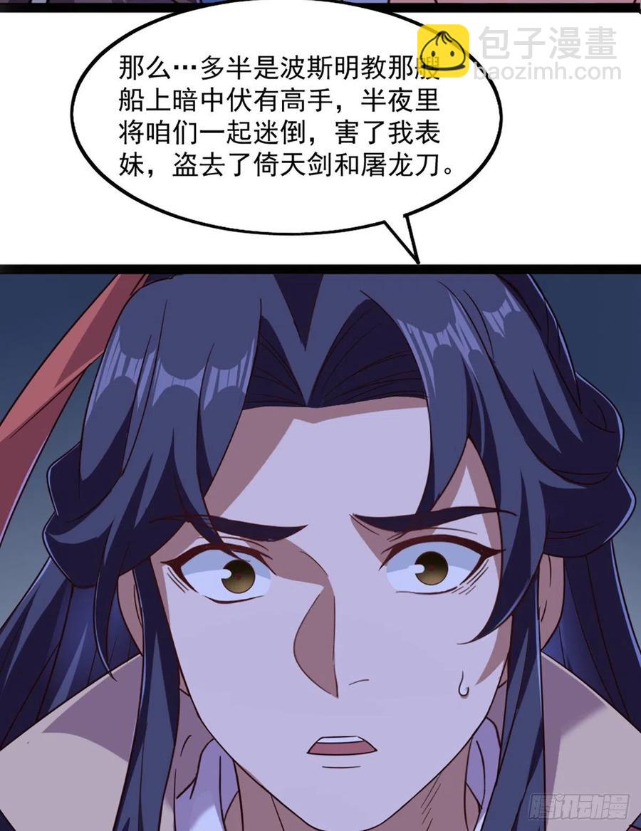 第二百四十二话夜闯少林14