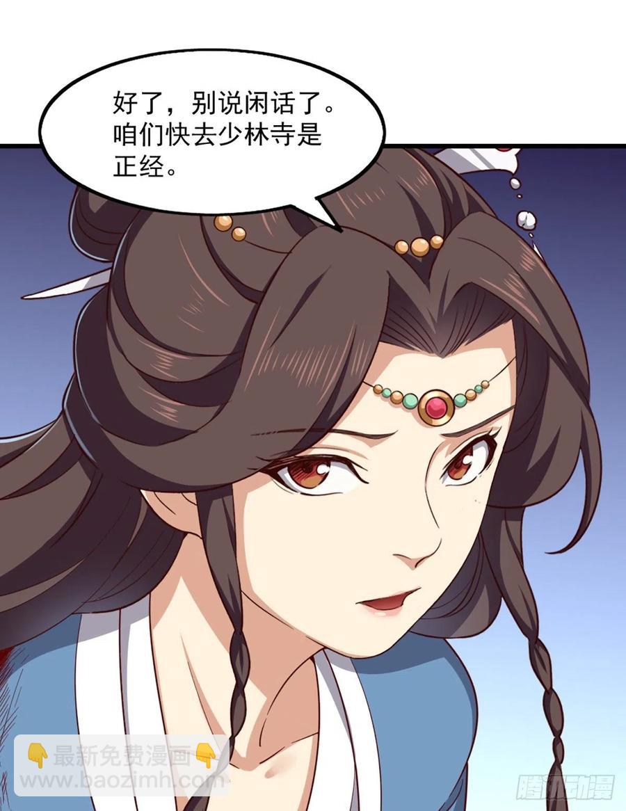 第二百四十二话夜闯少林17