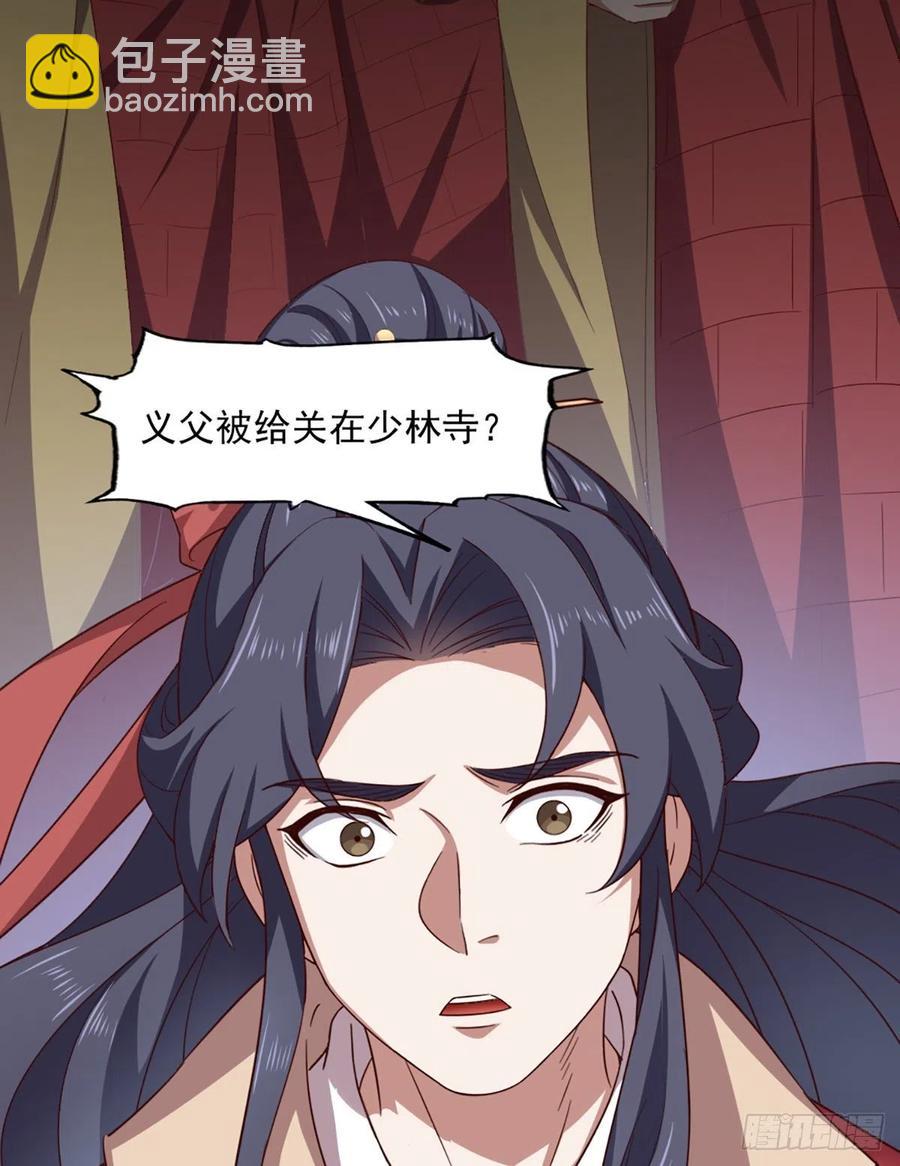 第二百四十二话夜闯少林19