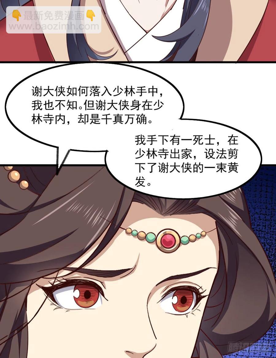 第二百四十二话夜闯少林20