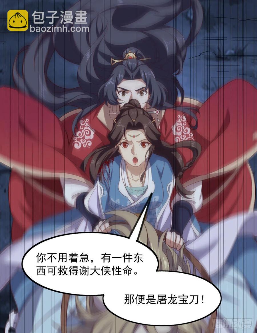 第二百四十二话夜闯少林22