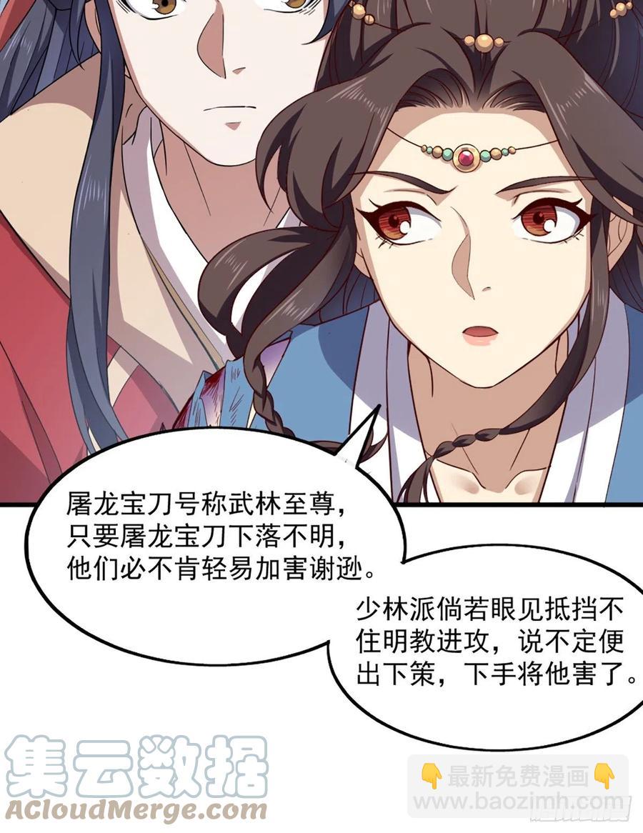 第二百四十二话夜闯少林24