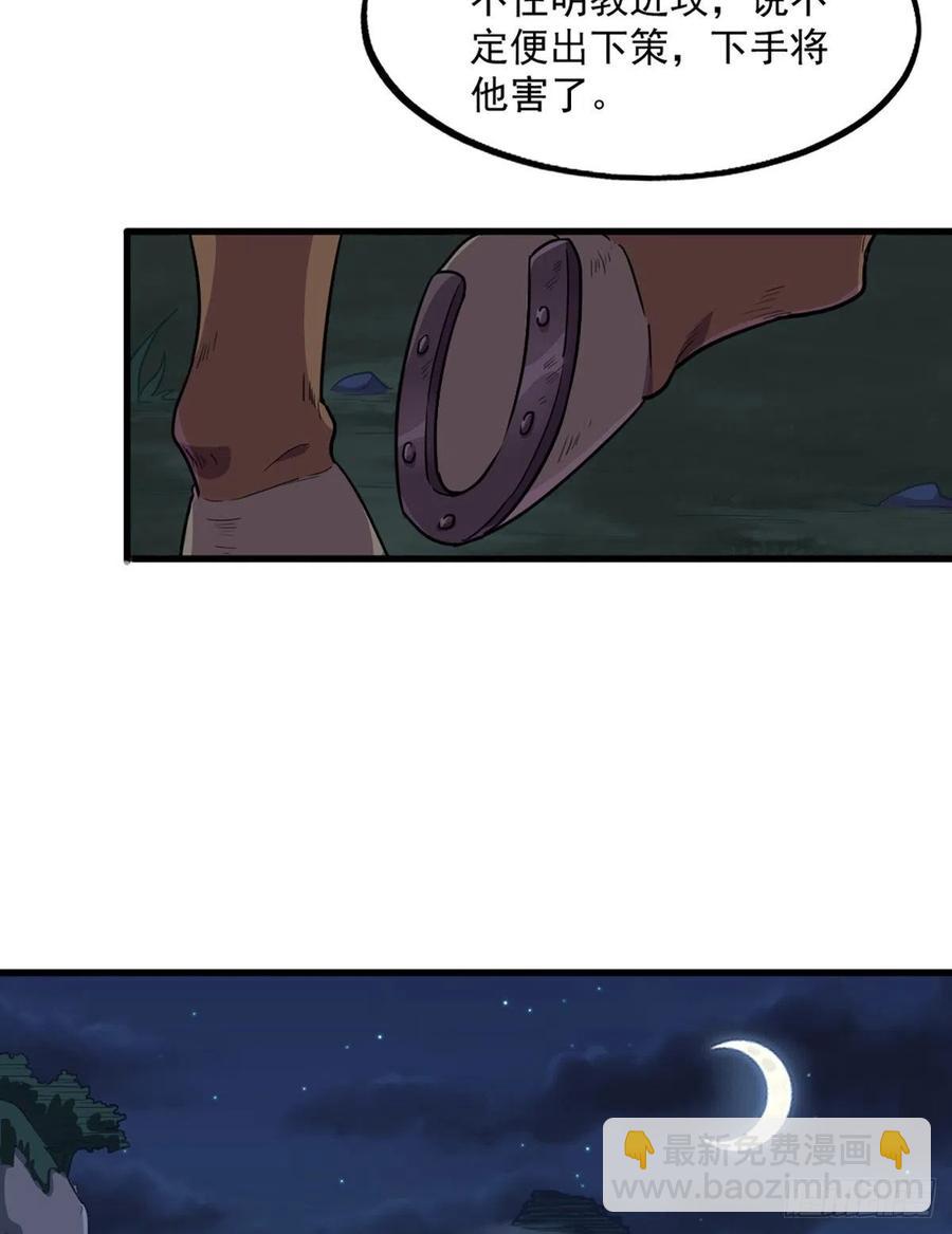 第二百四十二话夜闯少林26