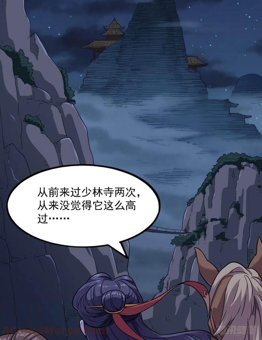 第二百四十二话夜闯少林27