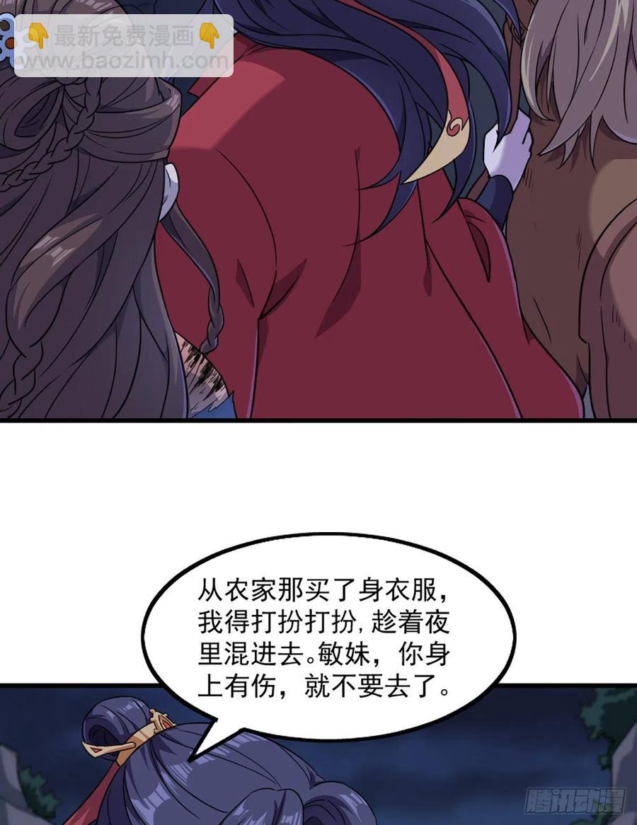 第二百四十二话夜闯少林28