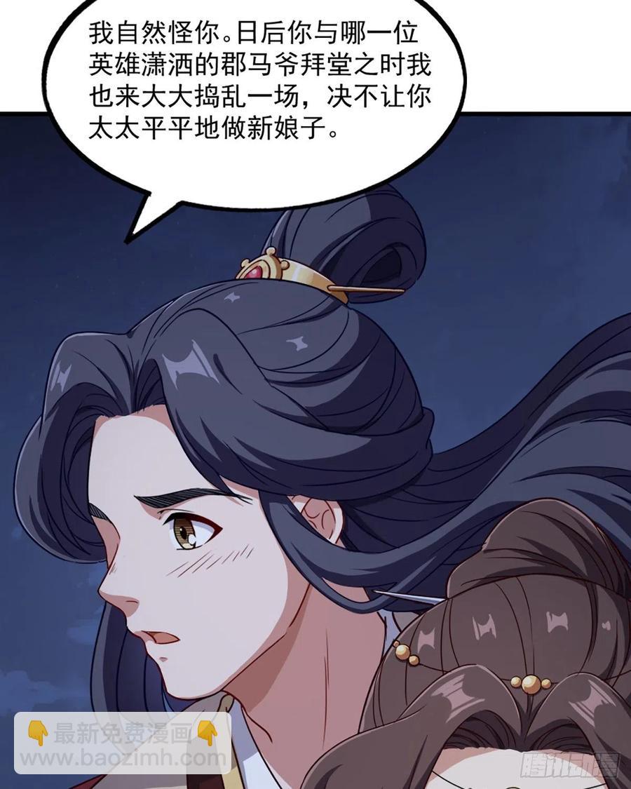 第二百四十二话夜闯少林4