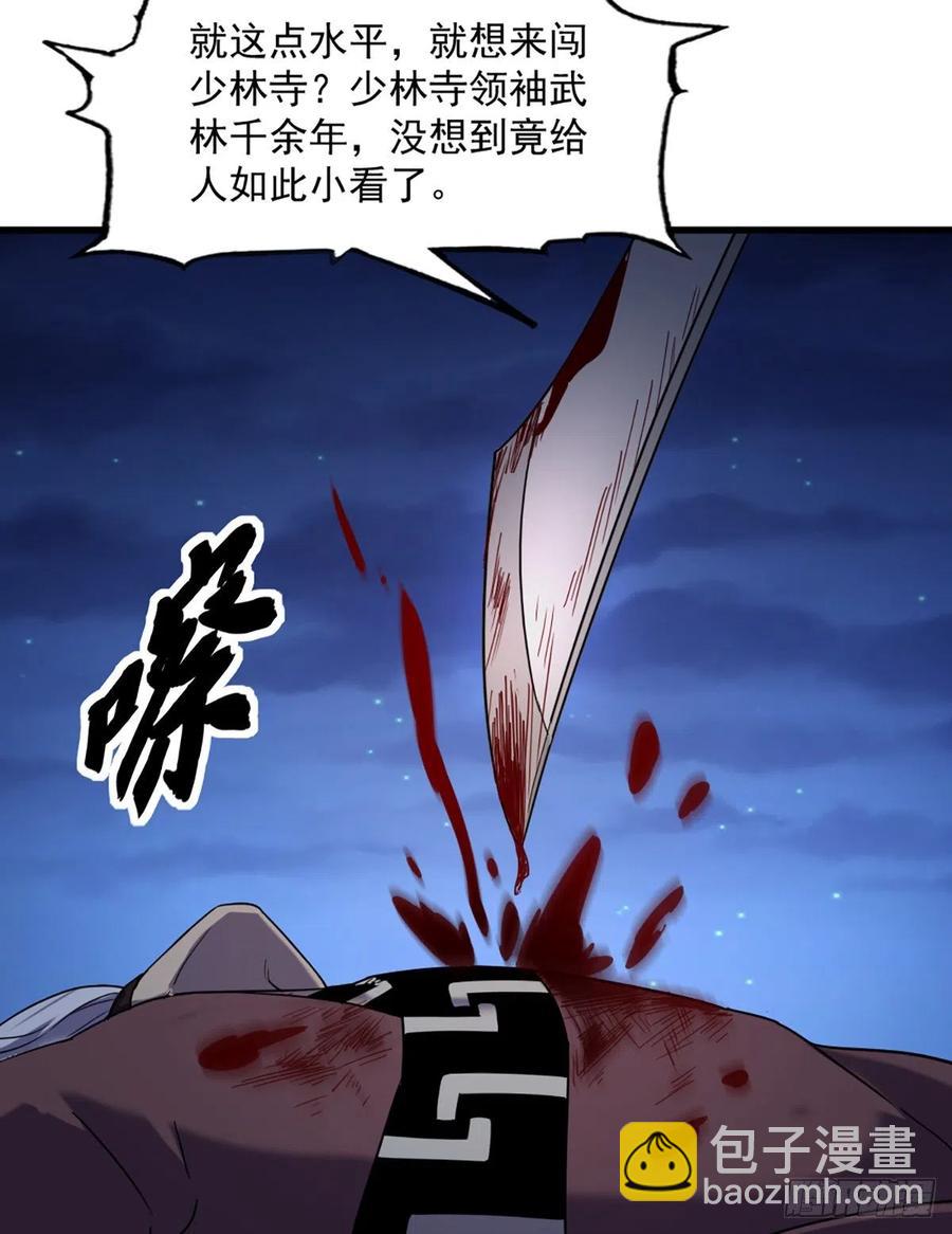 第二百四十二话夜闯少林43