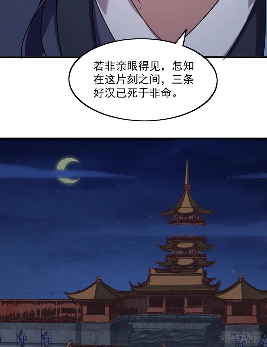 第二百四十二话夜闯少林47