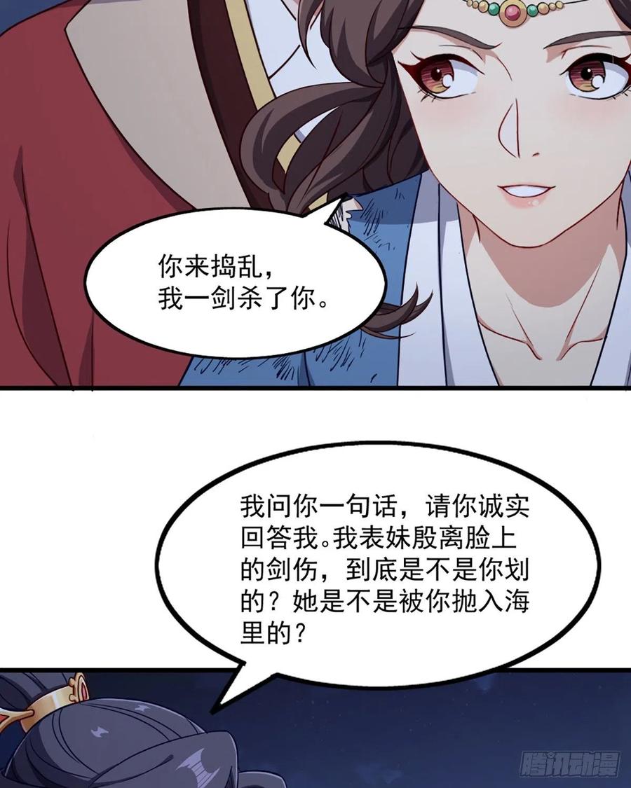 第二百四十二话夜闯少林5