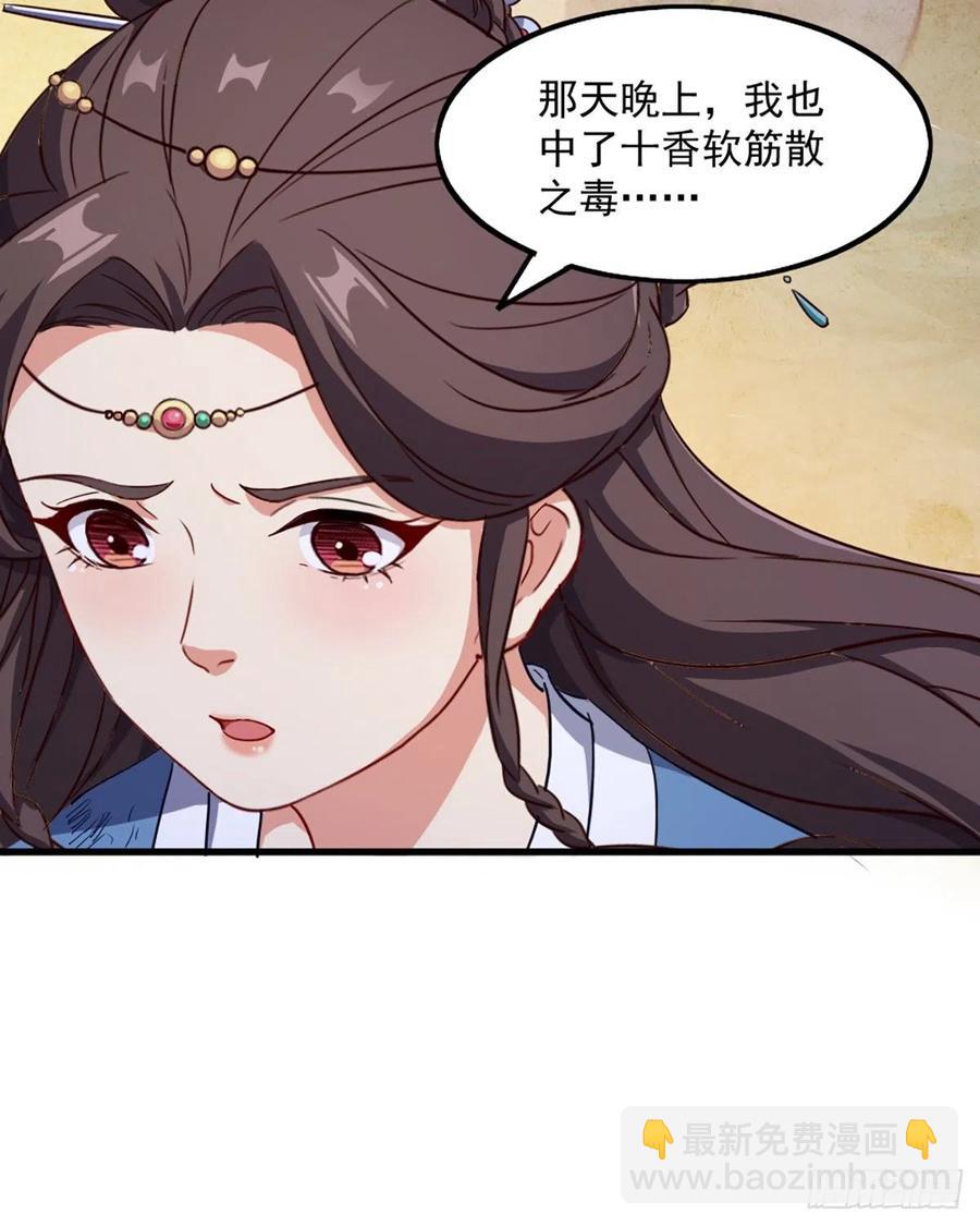 第二百四十二话夜闯少林8