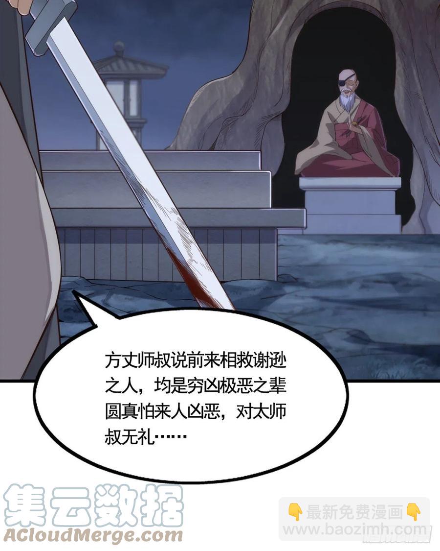 第二百四十四话 凶险异常24