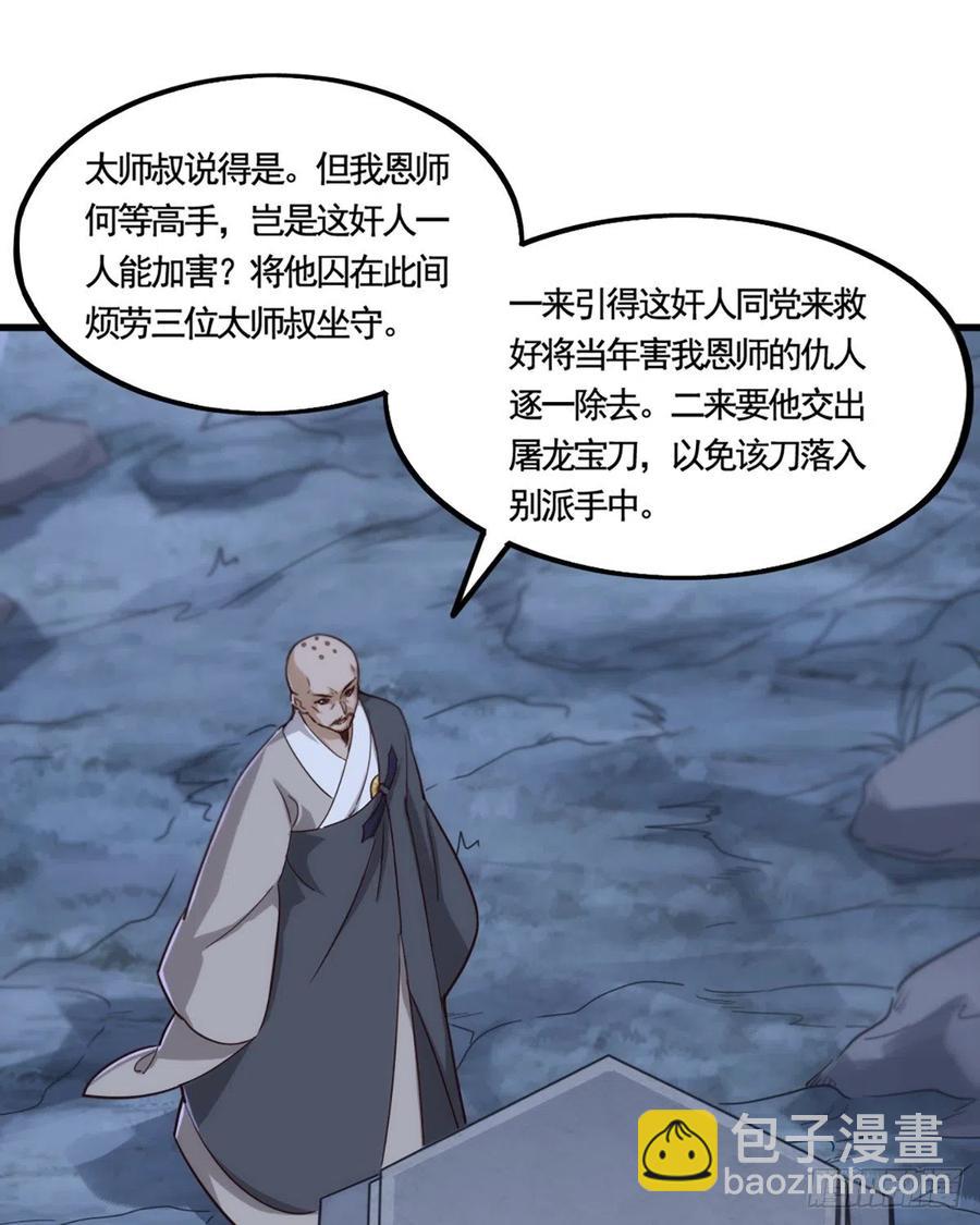 第二百四十四话 凶险异常25