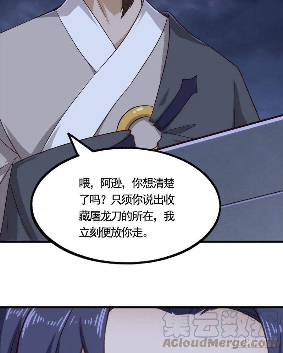 第二百四十四话 凶险异常28