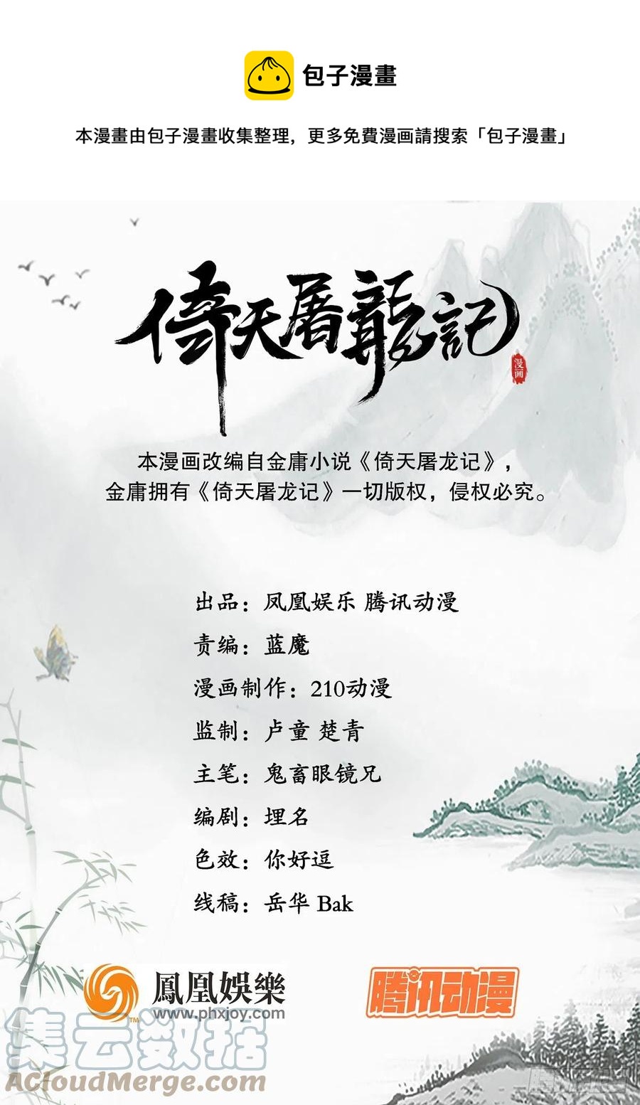 第二百四十五话 少林三僧0