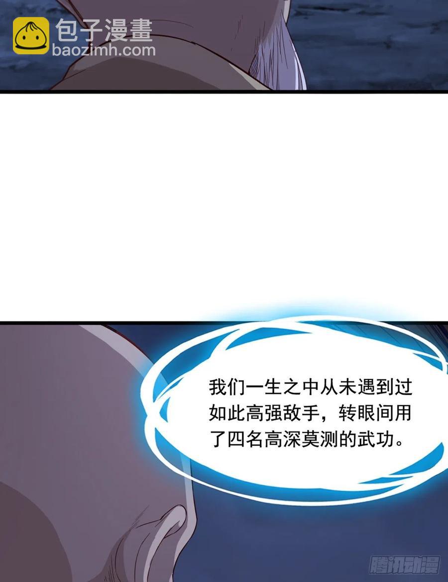 第二百四十五话 少林三僧34