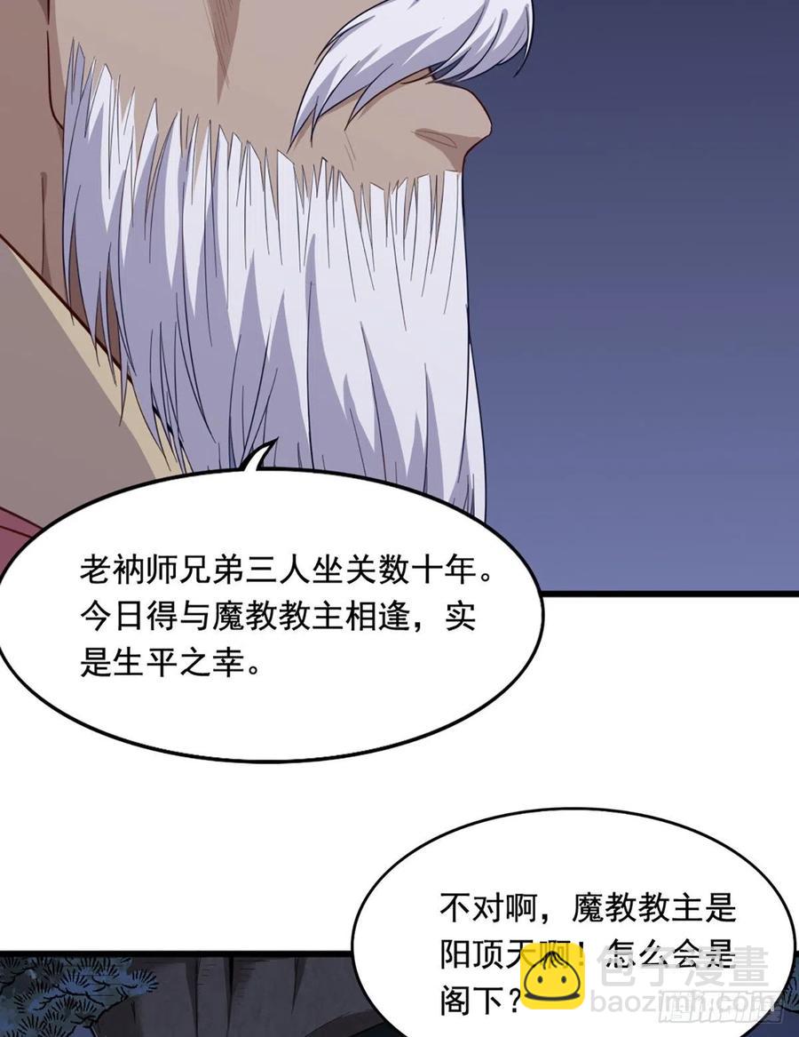 第二百四十五话 少林三僧38