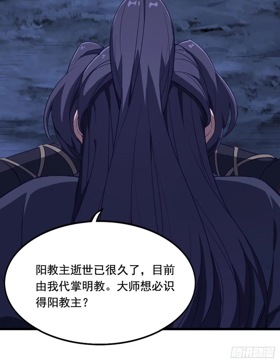 第二百四十五话 少林三僧40
