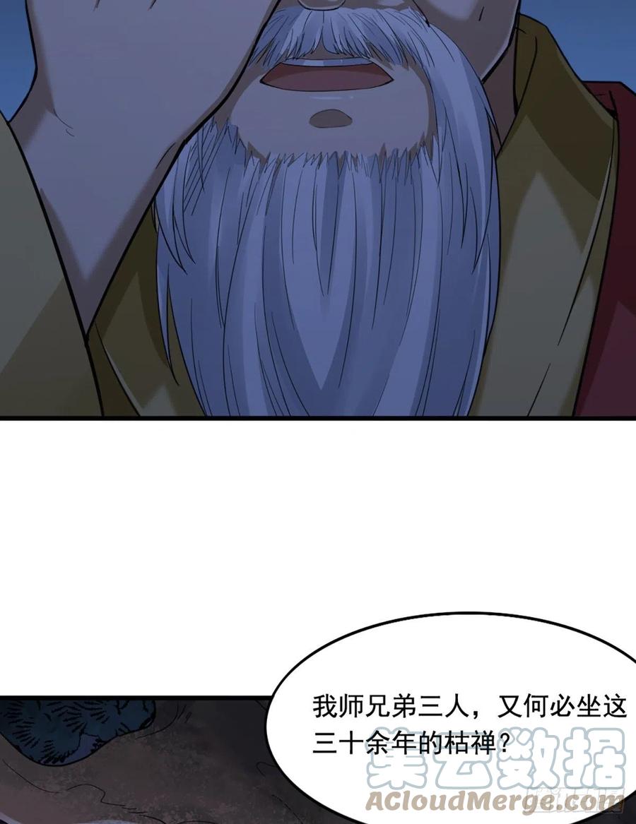 第二百四十五话 少林三僧42