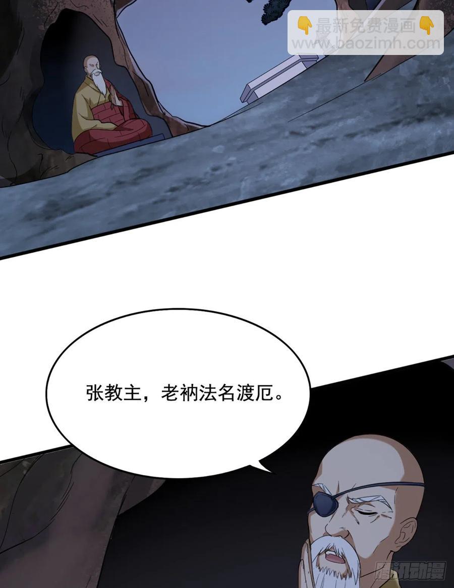 第二百四十五话 少林三僧44