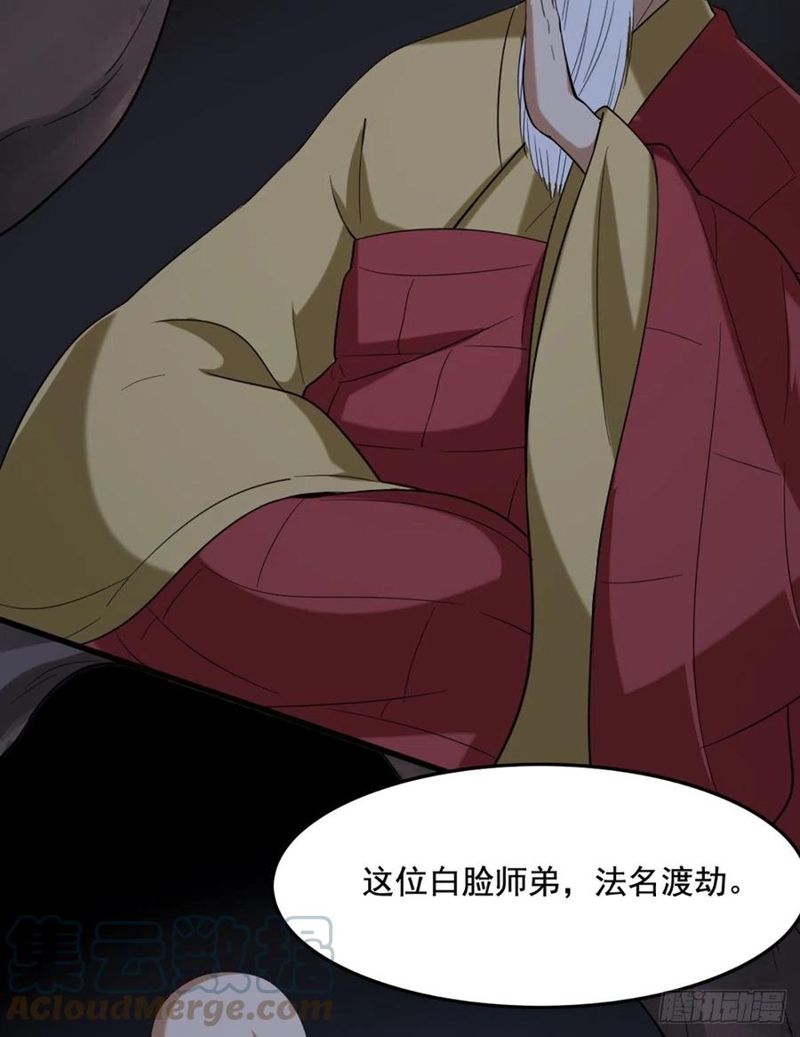 第二百四十五话 少林三僧45