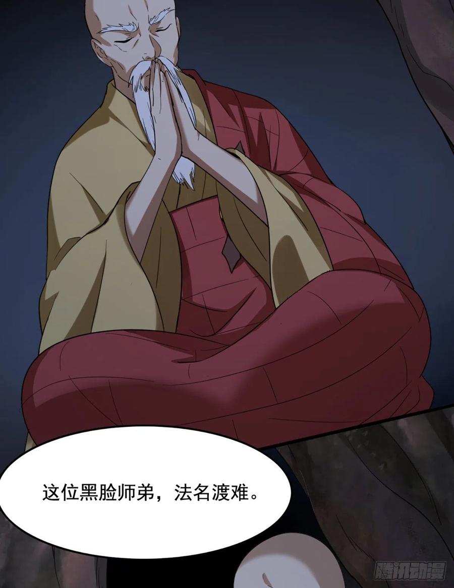 第二百四十五话 少林三僧46