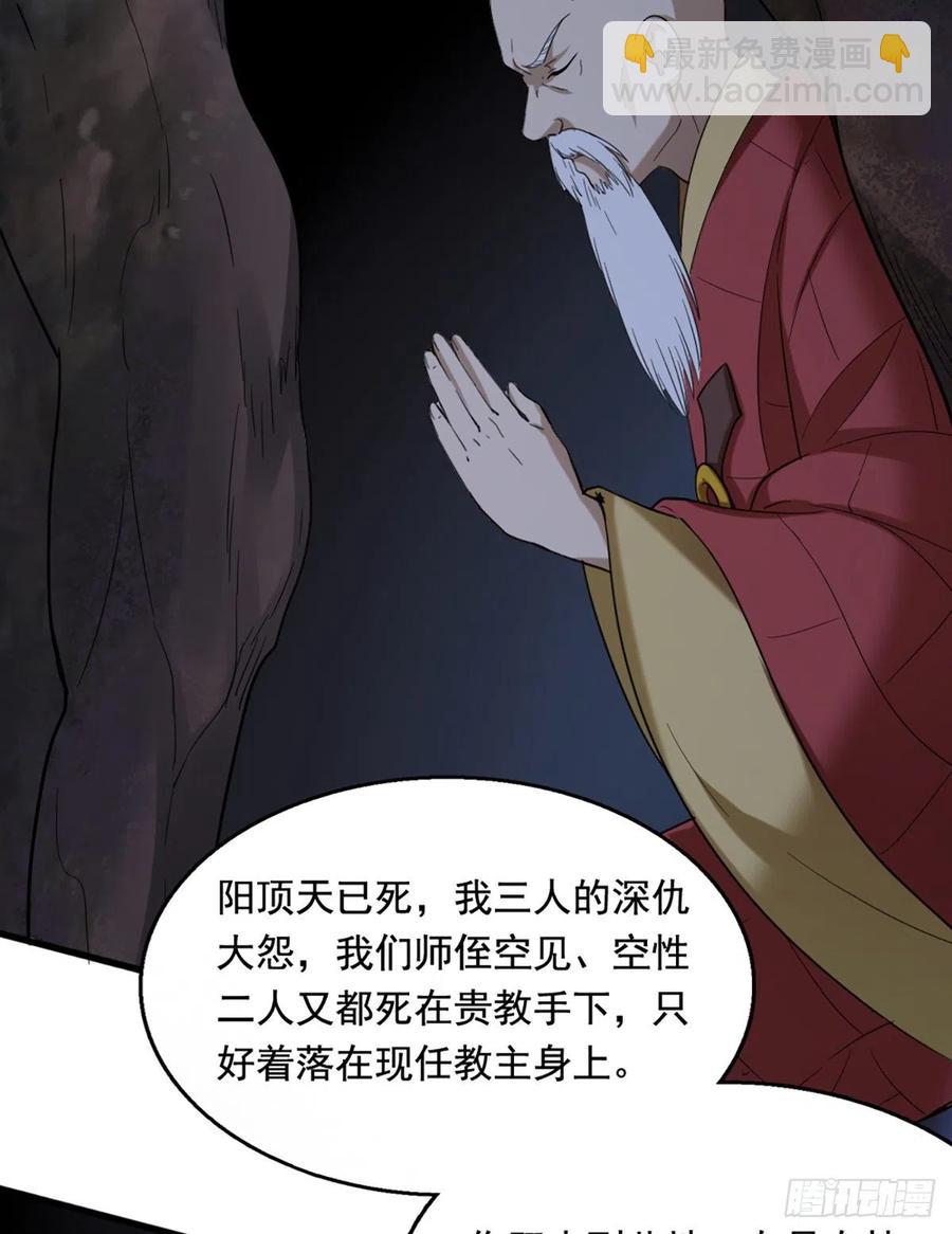 第二百四十五话 少林三僧47