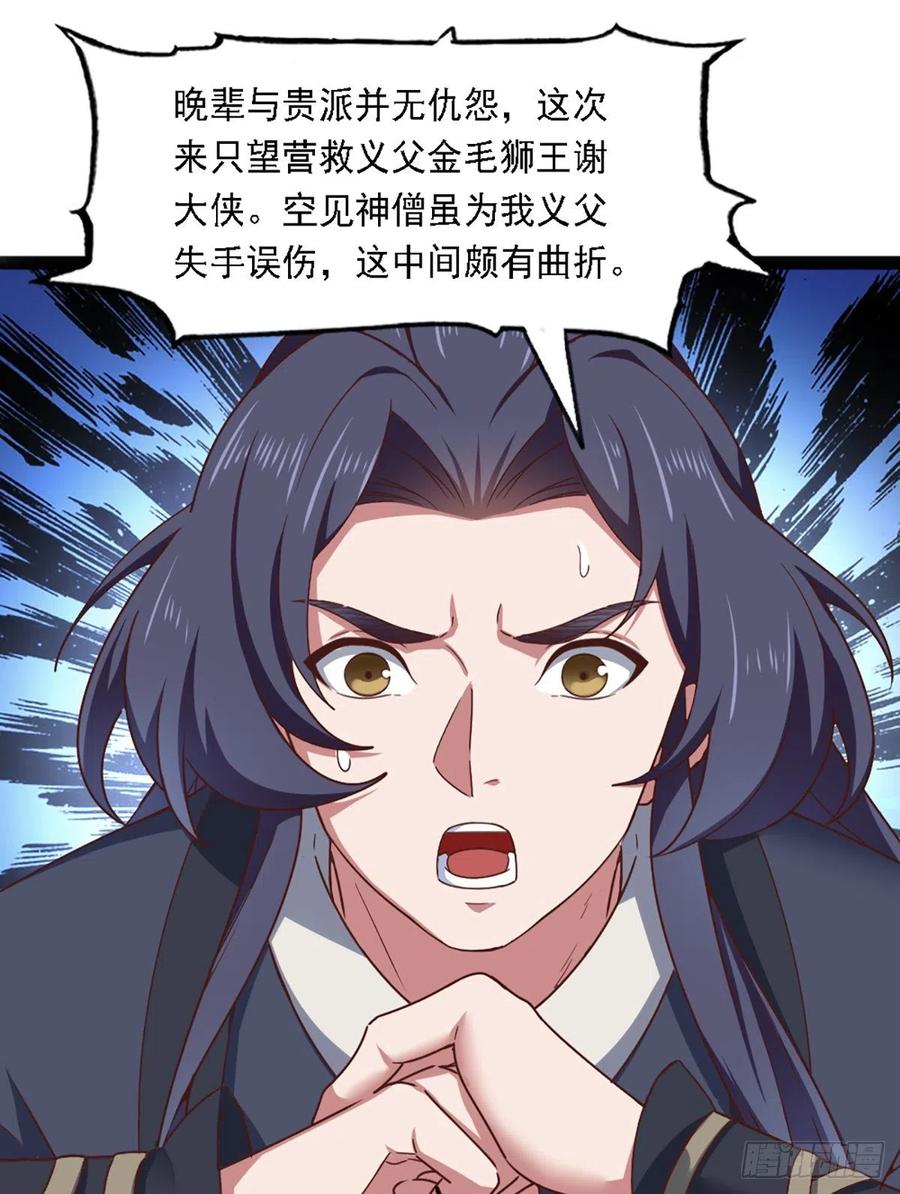 第二百四十六话 苦斗三僧1