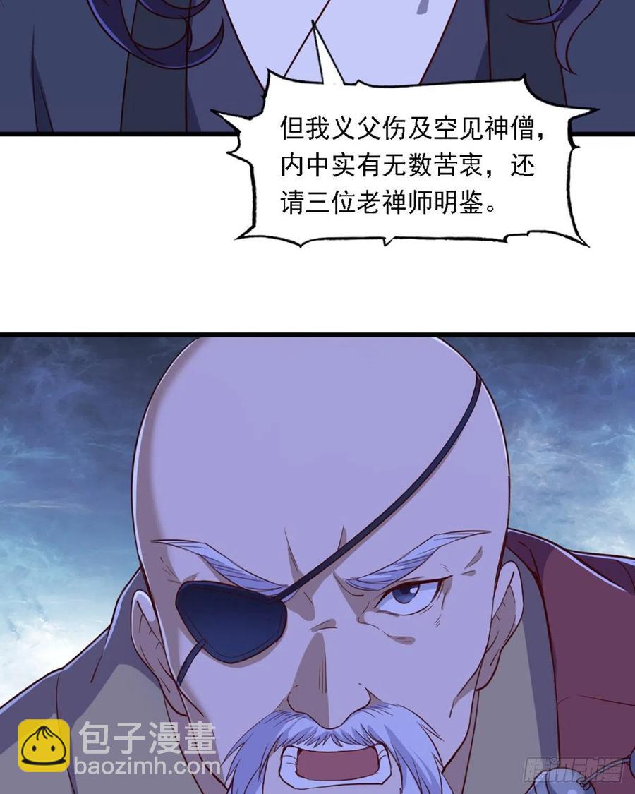 第二百四十六话 苦斗三僧10