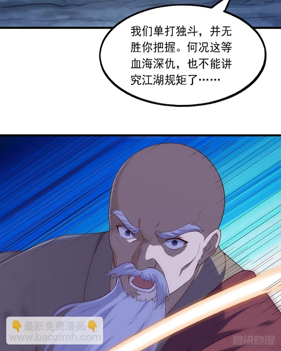 第二百四十六话 苦斗三僧13