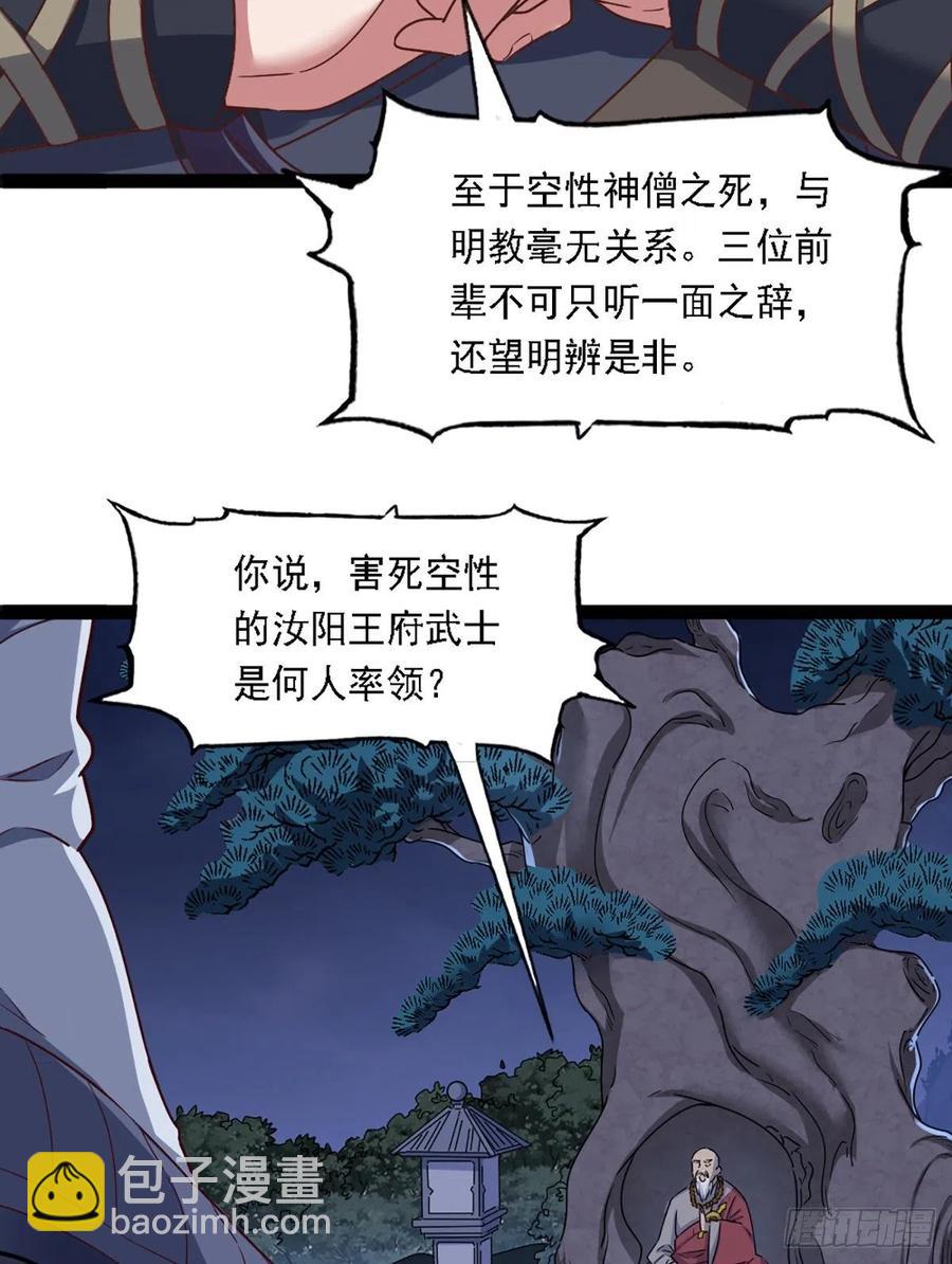 第二百四十六话 苦斗三僧2