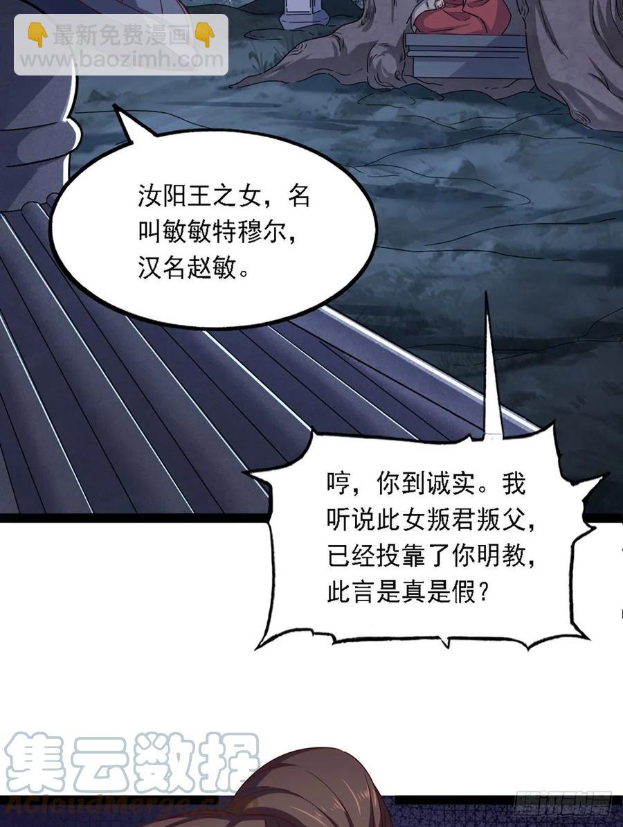 第二百四十六话 苦斗三僧3
