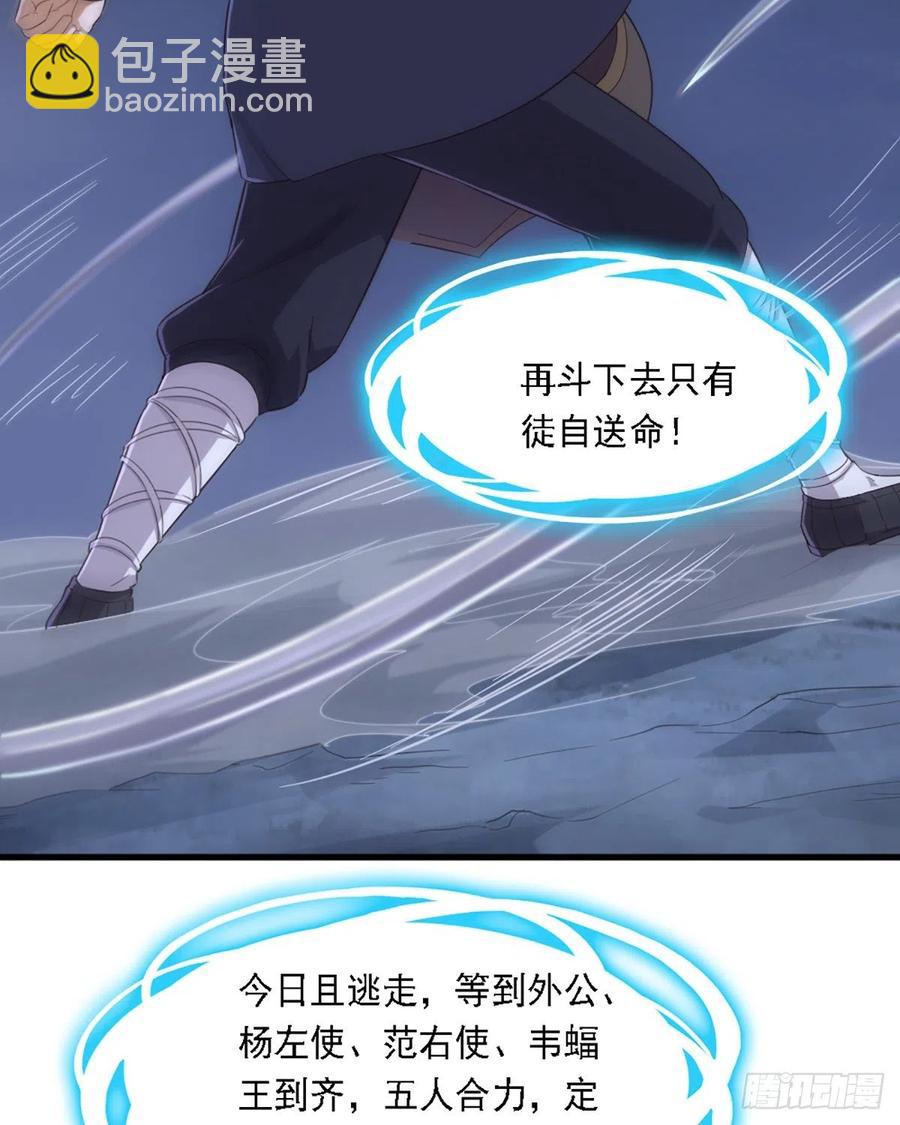 第二百四十六话 苦斗三僧34
