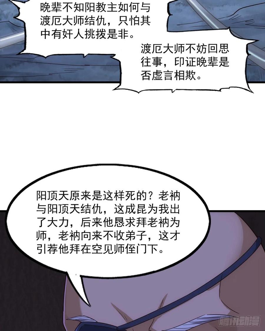 第二百四十六话 苦斗三僧47