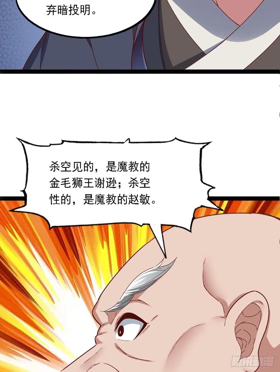 第二百四十六话 苦斗三僧5