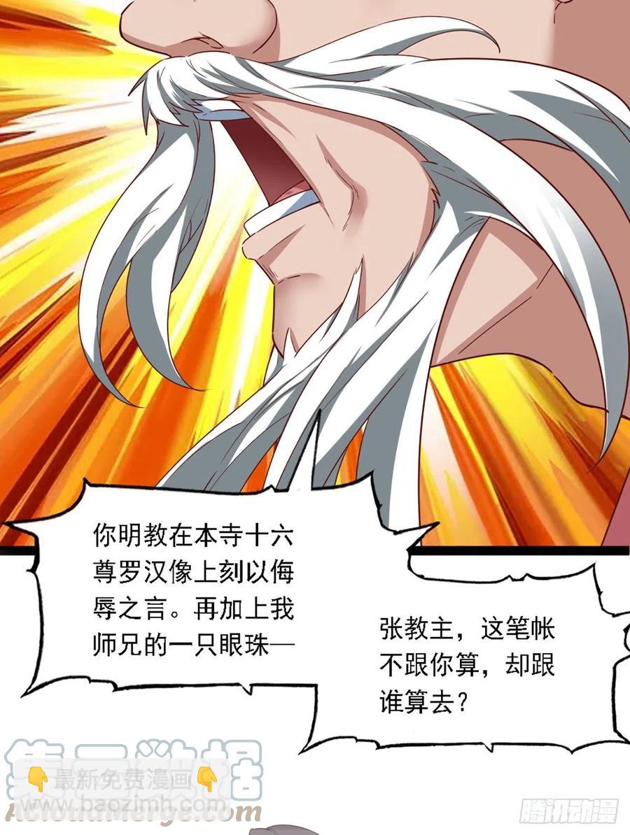 第二百四十六话 苦斗三僧6