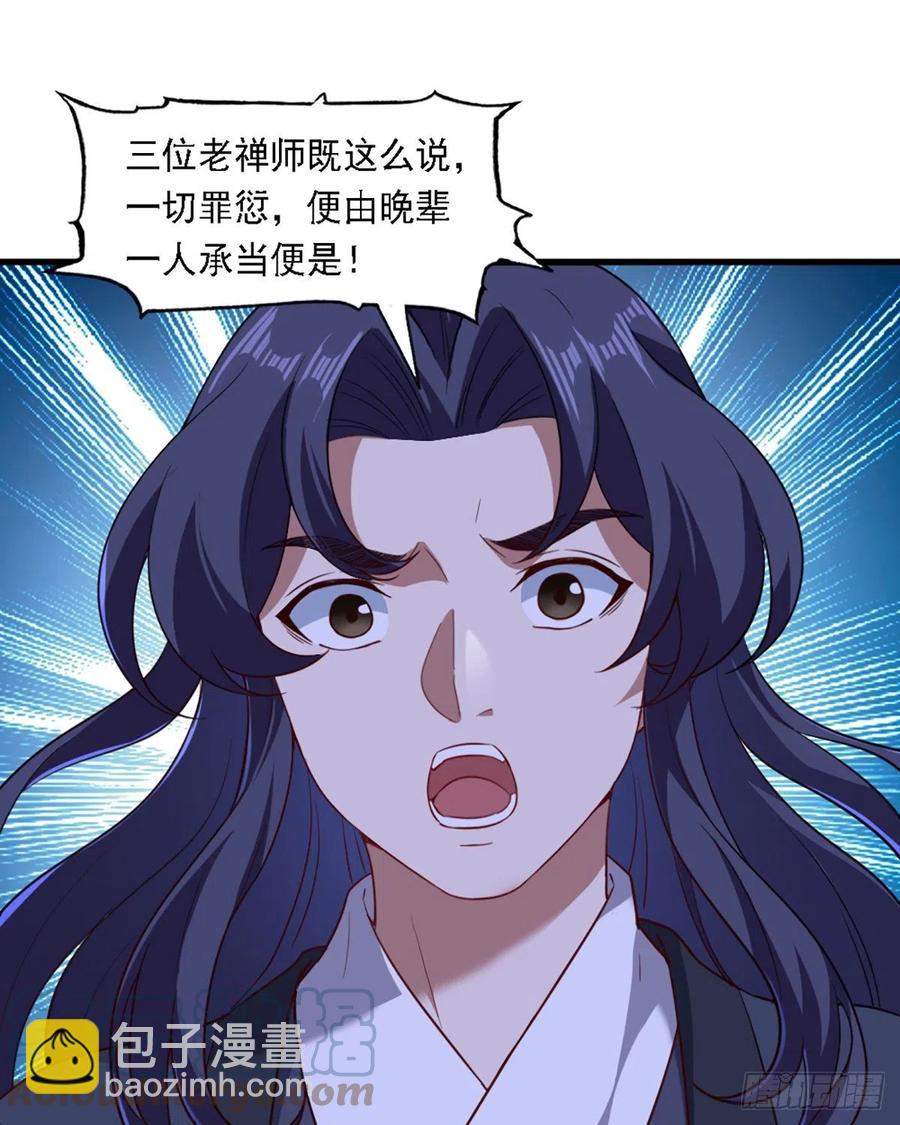 第二百四十六话 苦斗三僧9