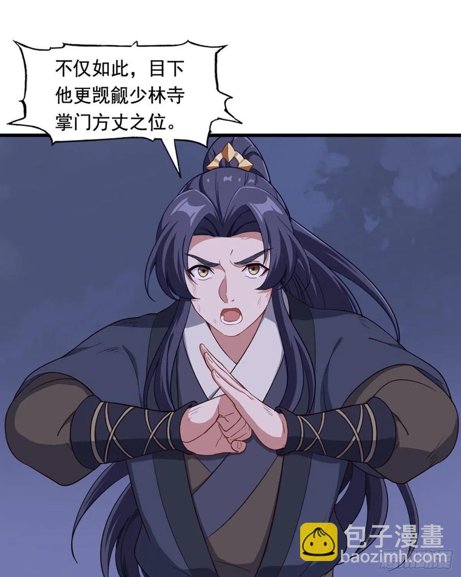 第二百四十七话  诚心相劝1