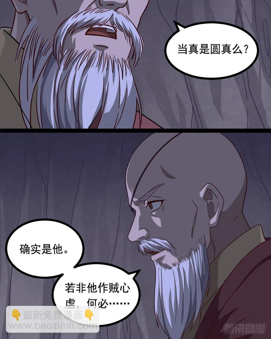 第二百四十七话  诚心相劝14