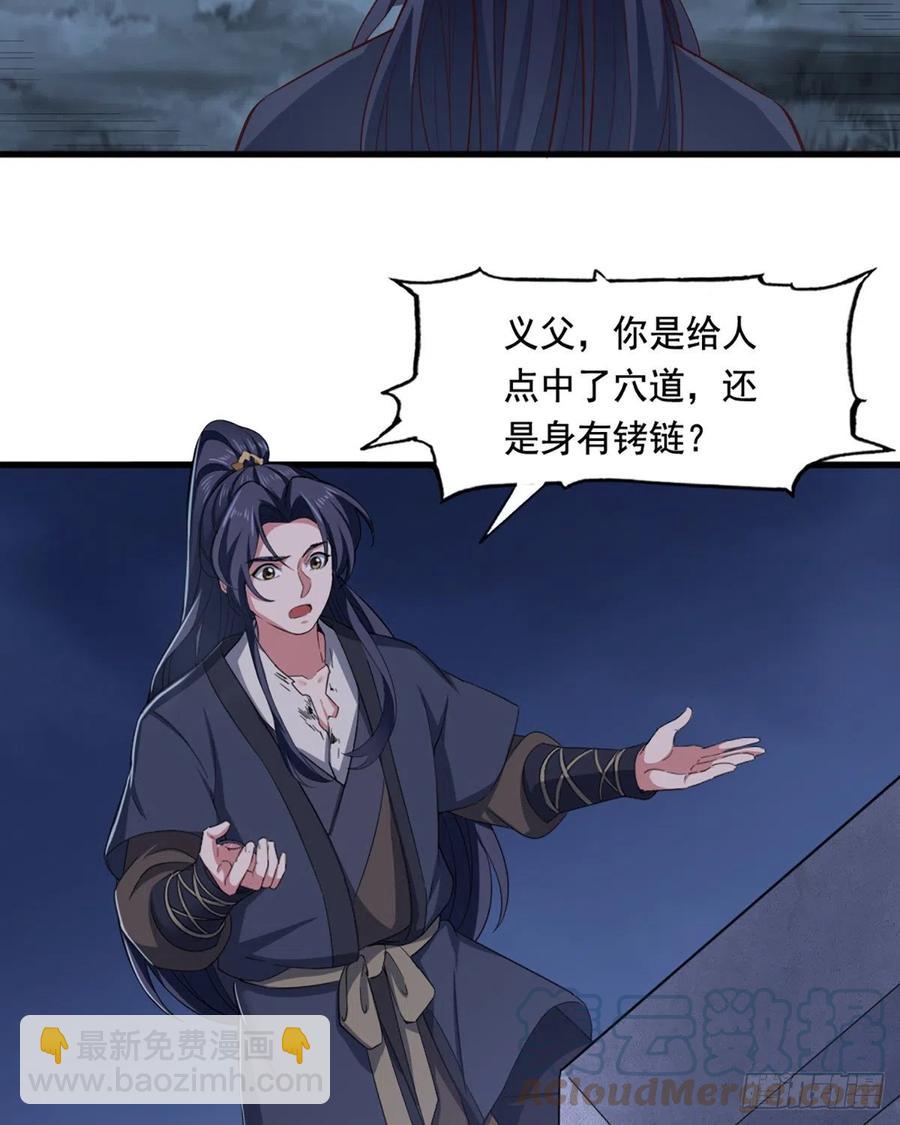 第二百四十七话  诚心相劝18