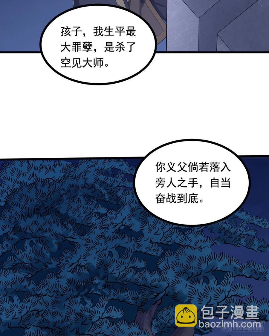 第二百四十七话  诚心相劝19