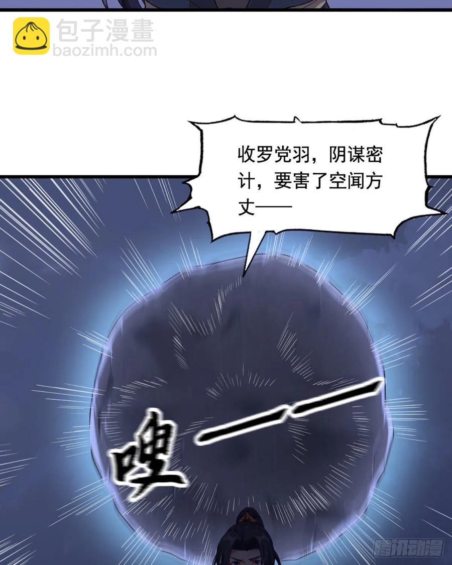 第二百四十七话  诚心相劝2
