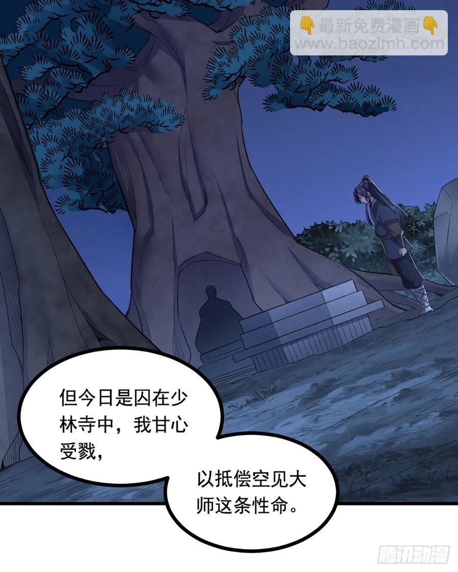 第二百四十七话  诚心相劝20