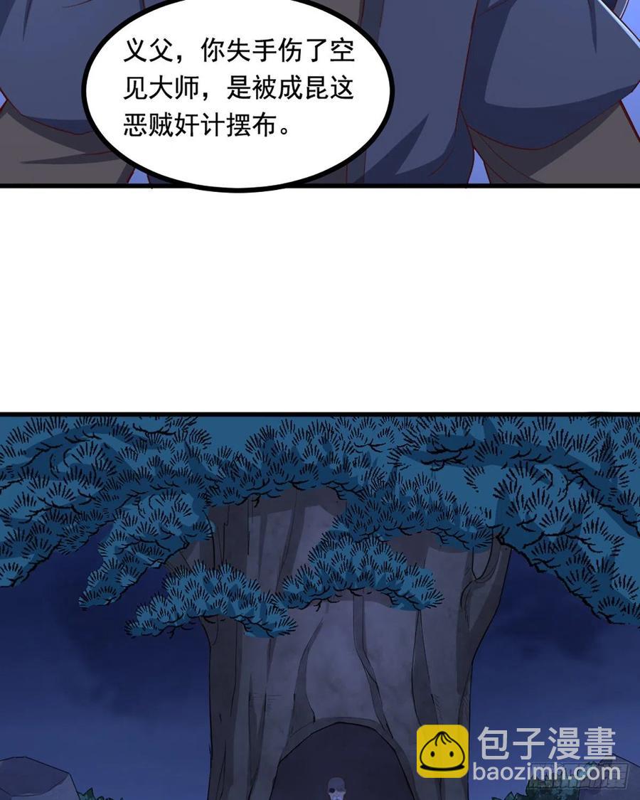 第二百四十七话  诚心相劝22