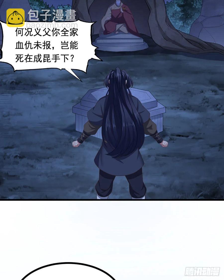 第二百四十七话  诚心相劝23