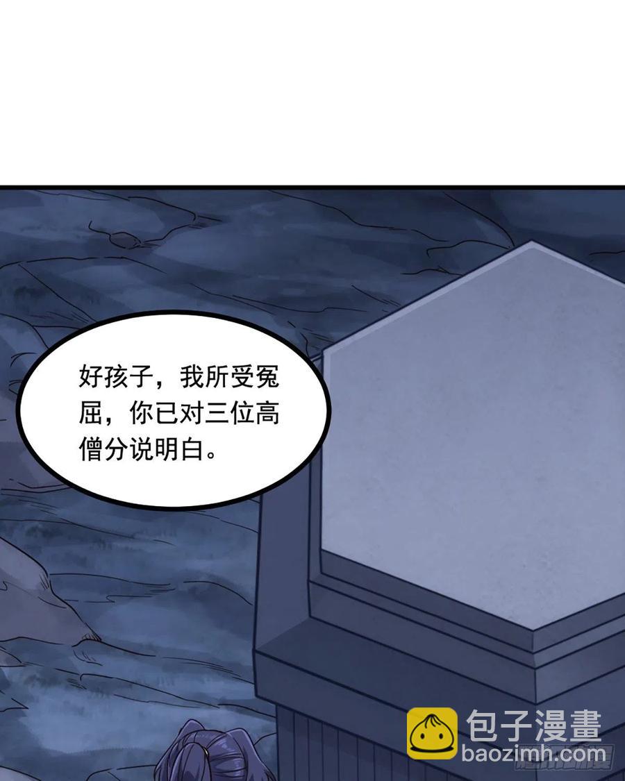 第二百四十七话  诚心相劝32
