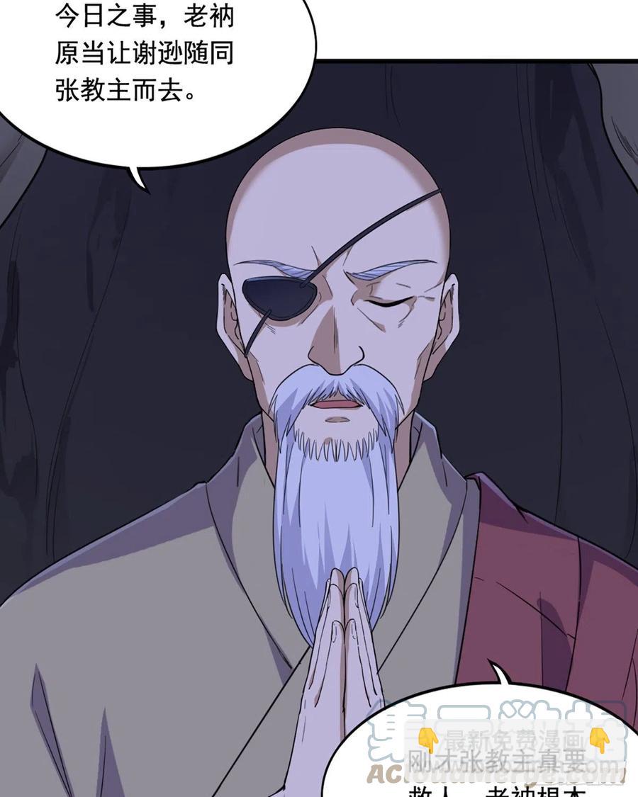 第二百四十七话  诚心相劝36