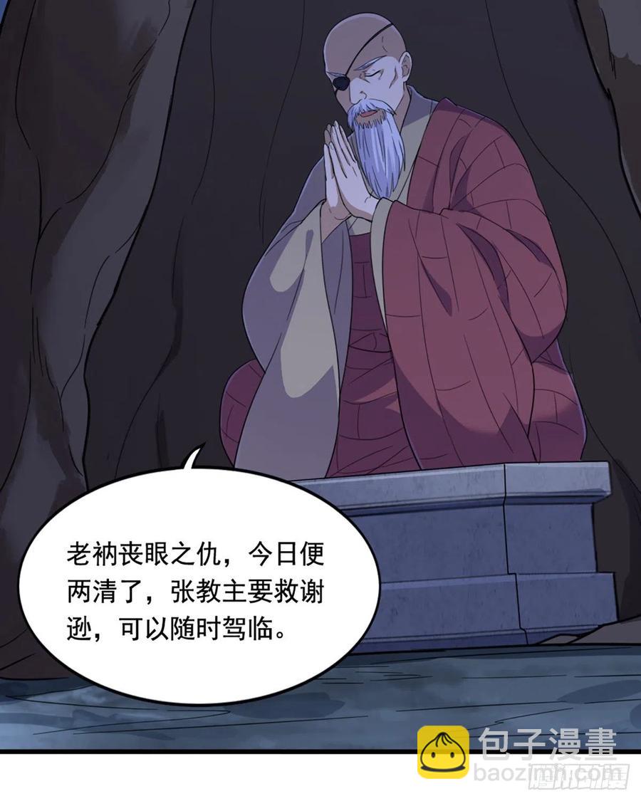 第二百四十七话  诚心相劝38