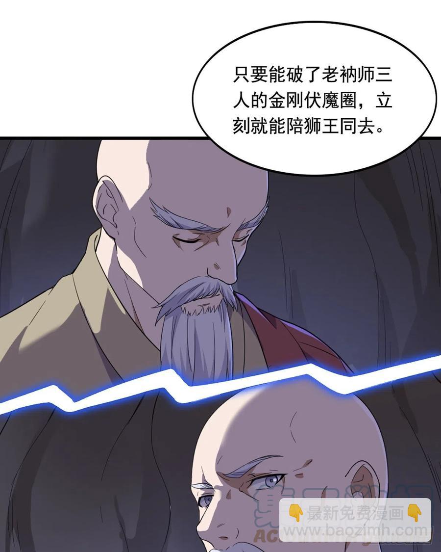 第二百四十七话  诚心相劝39